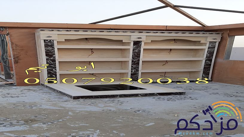 صورمشبات,مشبات, مشب, مشبات حديثة,مشبات جديد,مشبات مودرن,ديكورات مشبات, مشبات حديثة,
