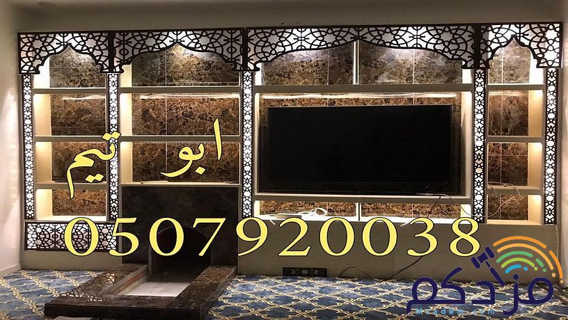 صورمشبات,مشبات, مشب, مشبات حديثة,مشبات جديد,مشبات مودرن,ديكورات مشبات, مشبات حديثة,