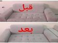 شركة تنظيف كنب سجاد مجالس شقق فلل بالرياض