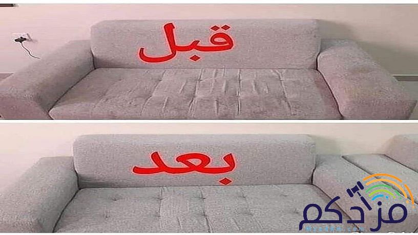 شركة تنظيف كنب سجاد مجالس شقق فلل بالرياض