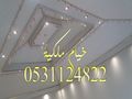صورخيام ديكورات خيام اشكال خيام خيام منزليه خيام ملكية خيام شعر