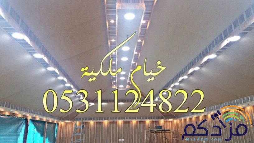 صورخيام ديكورات خيام اشكال خيام خيام منزليه خيام ملكية خيام شعر