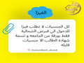 الدراسة في قبرص الشمالية