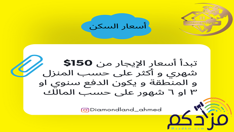 الدراسة في قبرص الشمالية