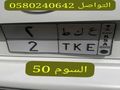 لوحة مميزة