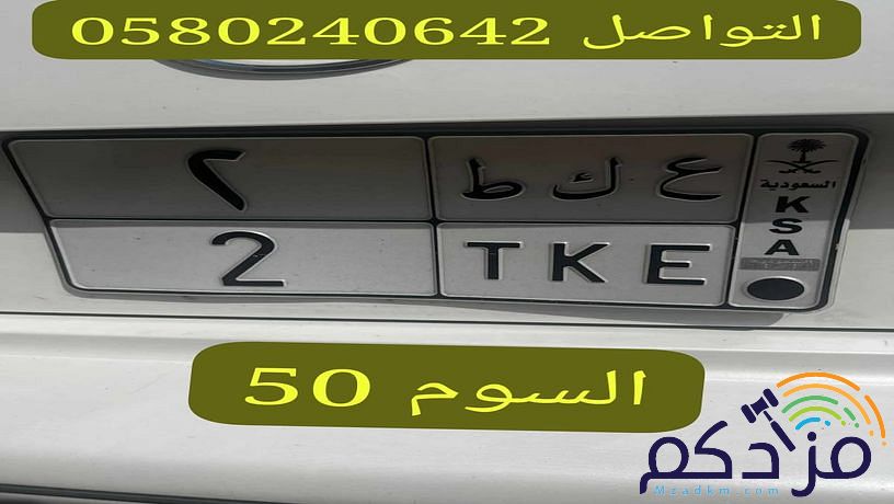 لوحة مميزة
