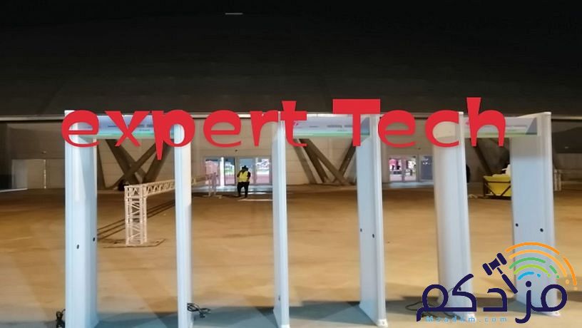بوابة كشف معادن