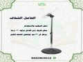 مصاحف وحاملات