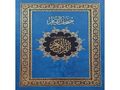 مصاحف وحاملات