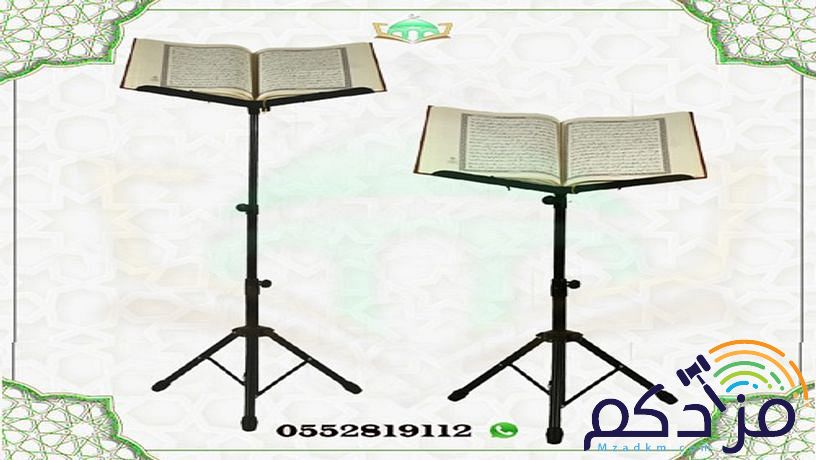 مصاحف وحاملات
