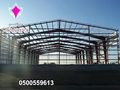 شركة هناجر الرياض 0500559613 متخصصة في بناء هناجر مستودعات مخازن ومصانع ومحلات ووريش ودواجن واسواق تجارية ومغاسل سيارات