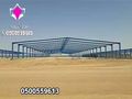 شركة هناجر الرياض 0500559613 متخصصة في بناء هناجر مستودعات مخازن ومصانع ومحلات ووريش ودواجن واسواق تجارية ومغاسل سيارات