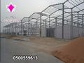 شركة هناجر الرياض 0500559613 متخصصة في بناء هناجر مستودعات مخازن ومصانع ومحلات ووريش ودواجن واسواق تجارية ومغاسل سيارات
