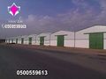 شركة هناجر الرياض 0500559613 متخصصة في بناء هناجر مستودعات مخازن ومصانع ومحلات ووريش ودواجن واسواق تجارية ومغاسل سيارات