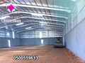 شركة هناجر الرياض 0500559613 متخصصة في بناء هناجر مستودعات مخازن ومصانع ومحلات ووريش ودواجن واسواق تجارية ومغاسل سيارات