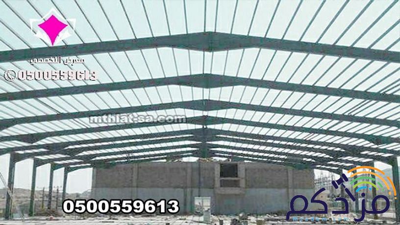 شركة هناجر الرياض 0500559613 متخصصة في بناء هناجر مستودعات مخازن ومصانع ومحلات ووريش ودواجن واسواق تجارية ومغاسل سيارات