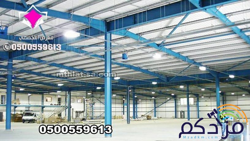 شركة هناجر الرياض 0500559613 متخصصة في بناء هناجر مستودعات مخازن ومصانع ومحلات ووريش ودواجن واسواق تجارية ومغاسل سيارات