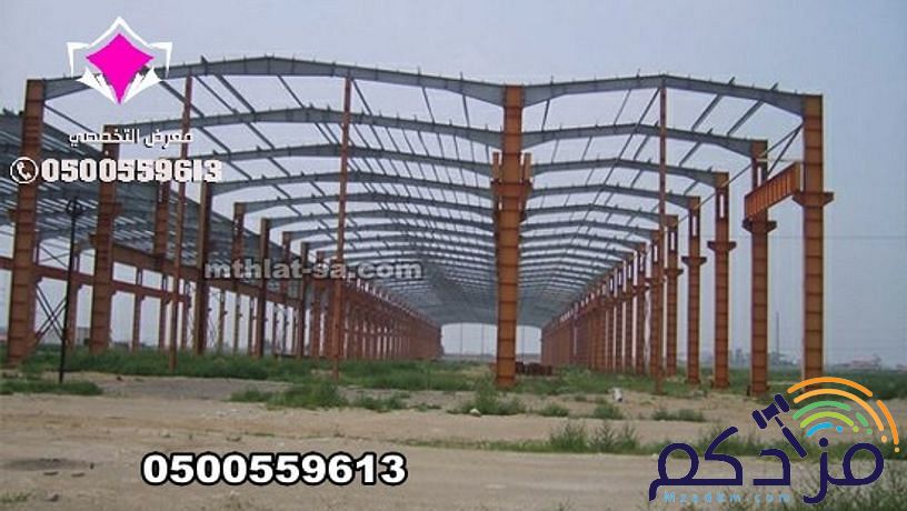 شركة هناجر الرياض 0500559613 متخصصة في بناء هناجر مستودعات مخازن ومصانع ومحلات ووريش ودواجن واسواق تجارية ومغاسل سيارات