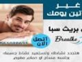 مساج وتدليك مكة الدمام القصيم