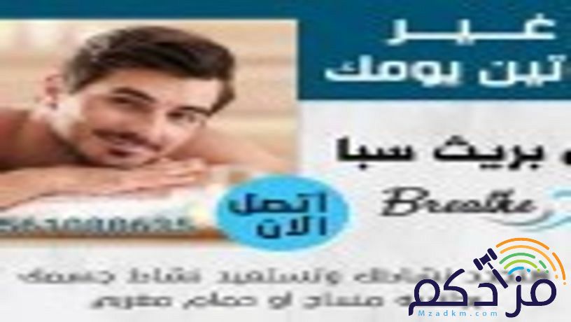 مساج وتدليك مكة الدمام القصيم