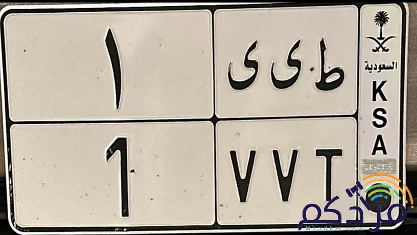 لوحة مميزة