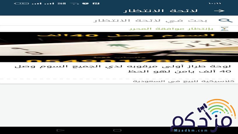 لوحه مميزه