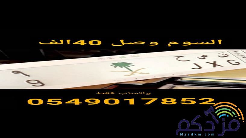 لوحه مميزه