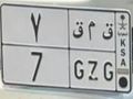 لوحه مميزه جدا للبيع