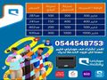 عروض وتخفيضات مميزة للانترنت المنزلي