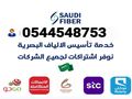 عروض وتخفيضات مميزة للانترنت المنزلي