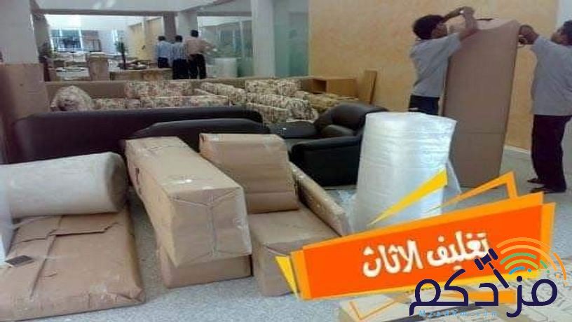 نقل عفش واثاث فك وتركيب