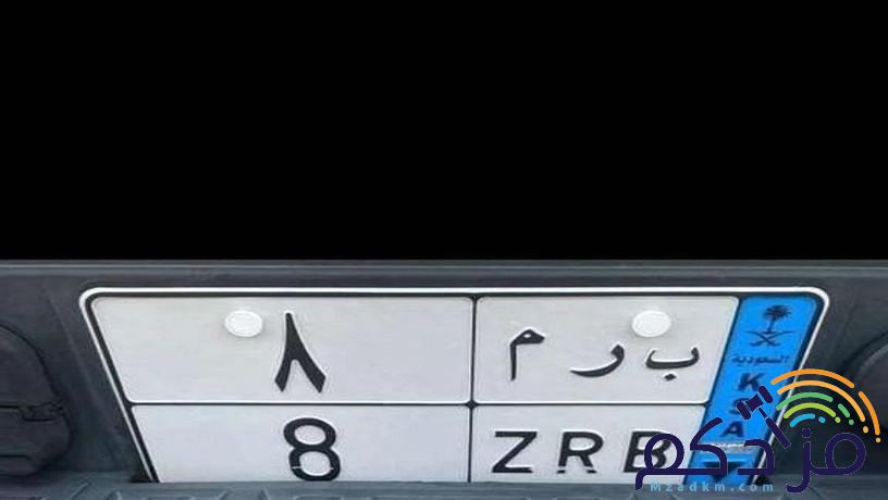 لوحه سياره