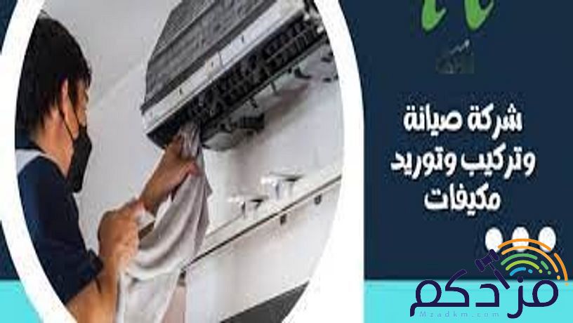 أعمال التكييف والتبريد المركزي تعاقدات صيانة سنوية بسعر الزيارة الواحدة سعر منافس وبالتقسيط