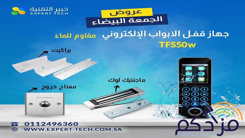 جهاز اكسس كنترول للدخول والخروج التركيب الخارجي