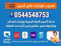 عروض مميزة للانترنت المنزلي فايبر الجديدة