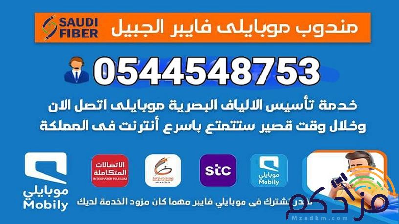 عروض مميزة للانترنت المنزلي فايبر الجديدة