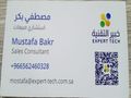 جهاز بصمة الحضور والانصراف اقوى العروض والخصومات خلال شهر نوفمبر