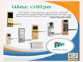 كمبيوتر وأجهزة امنيه