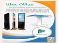 كمبيوتر وأجهزة امنيه