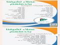 كمبيوتر وأجهزة امنيه