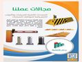 كمبيوتر وأجهزة امنيه