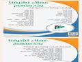 كمبيوتر وأجهزة امنيه