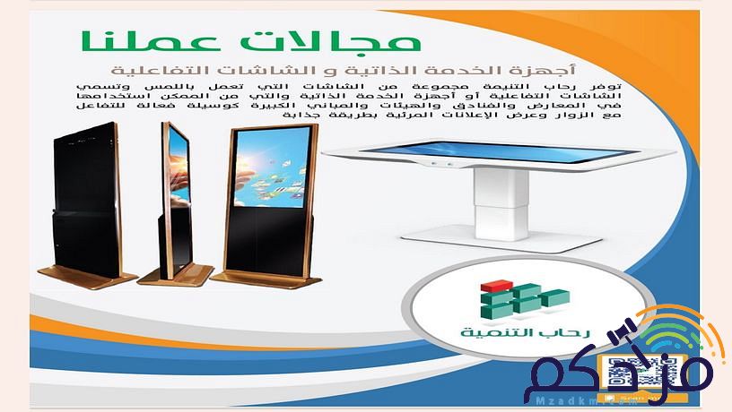 كمبيوتر وأجهزة امنيه