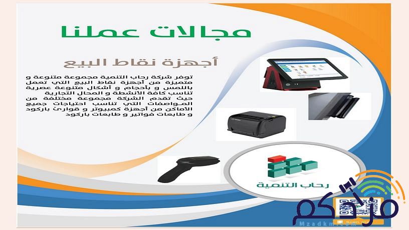 كمبيوتر وأجهزة امنيه
