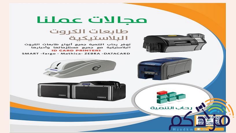 كمبيوتر وأجهزة امنيه