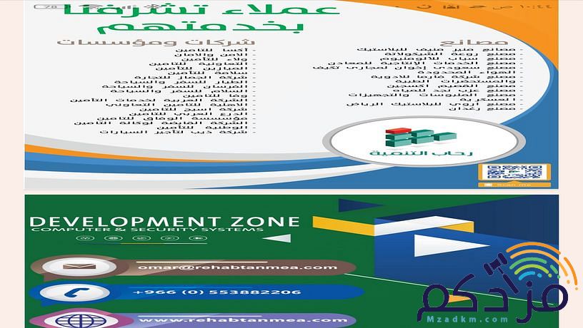 كمبيوتر وأجهزة امنيه
