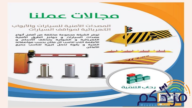 كمبيوتر وأجهزة امنيه