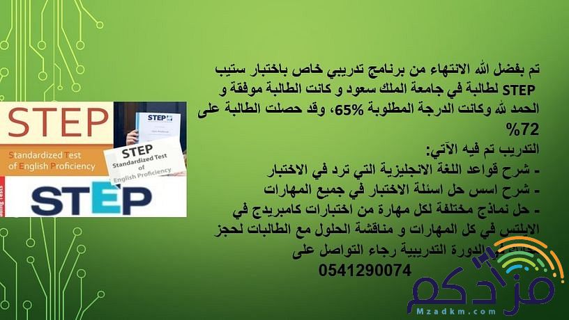 معلمة لغة انجليزية