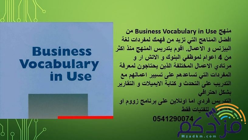 معلمة لغة انجليزية