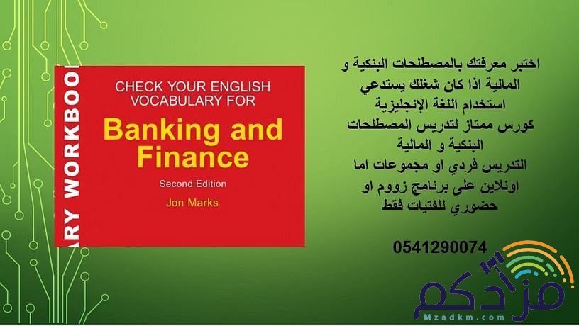 معلمة لغة انجليزية